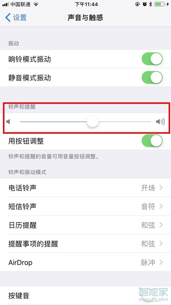 iphonex闹钟铃声怎么调大小