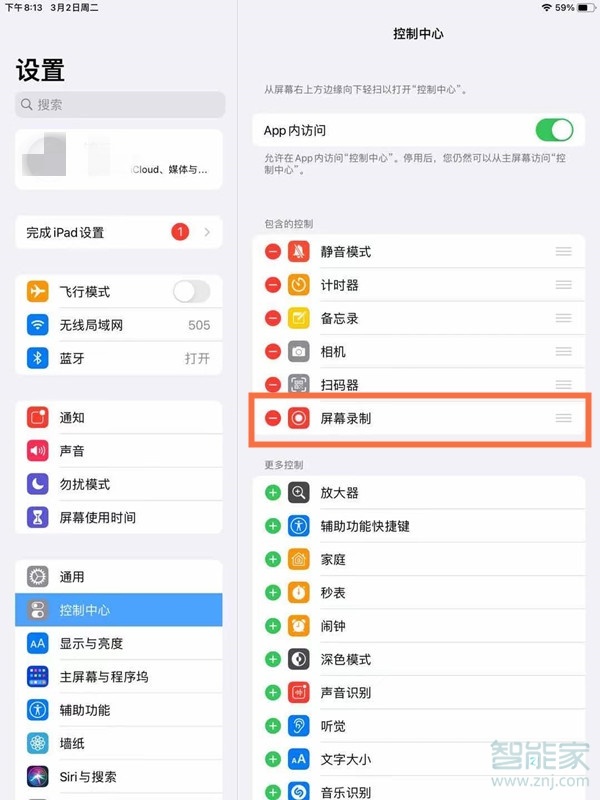 ipad屏幕录制怎么录声音