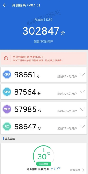 红米k30的跑分是多少