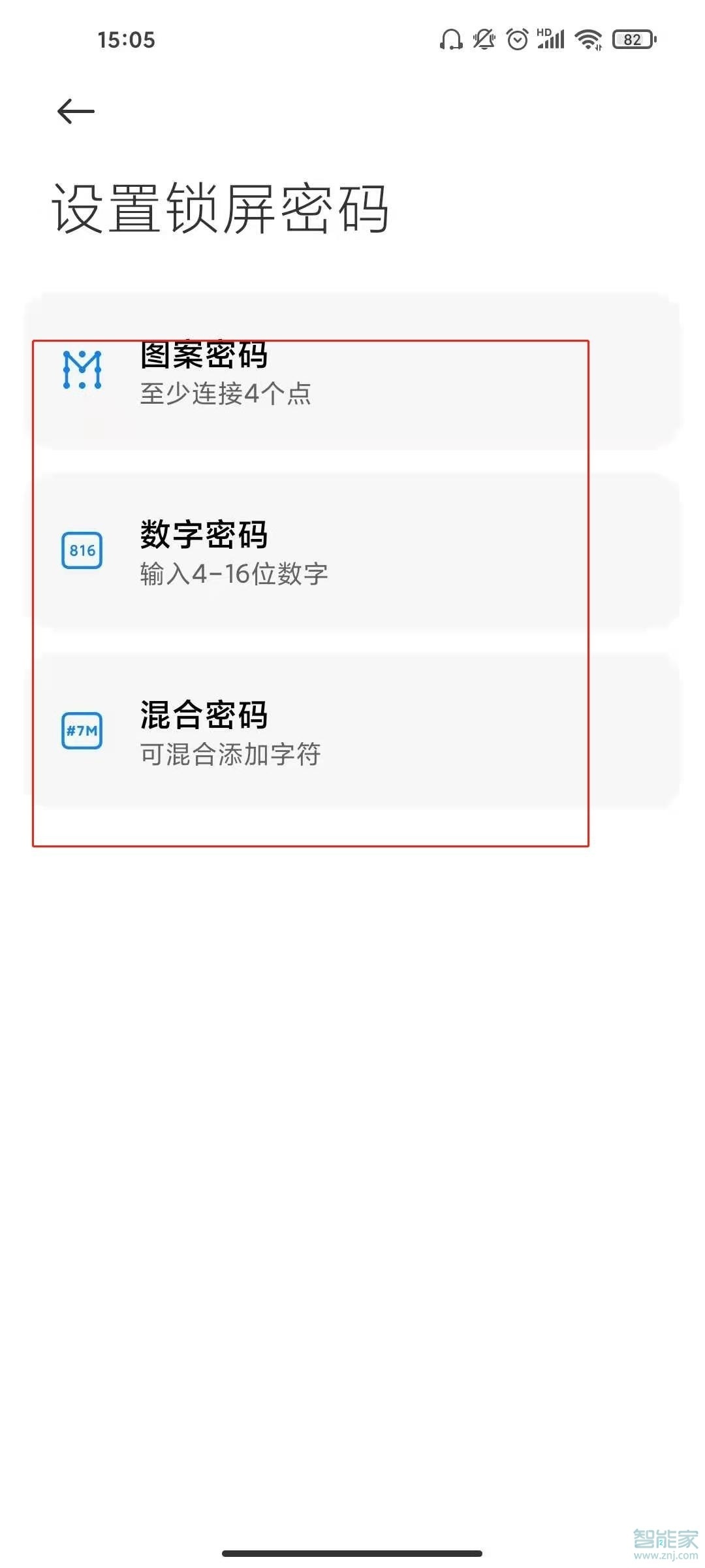 红米k40pro+怎么设置锁屏密码