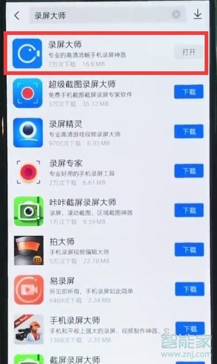 一加7T怎么录屏