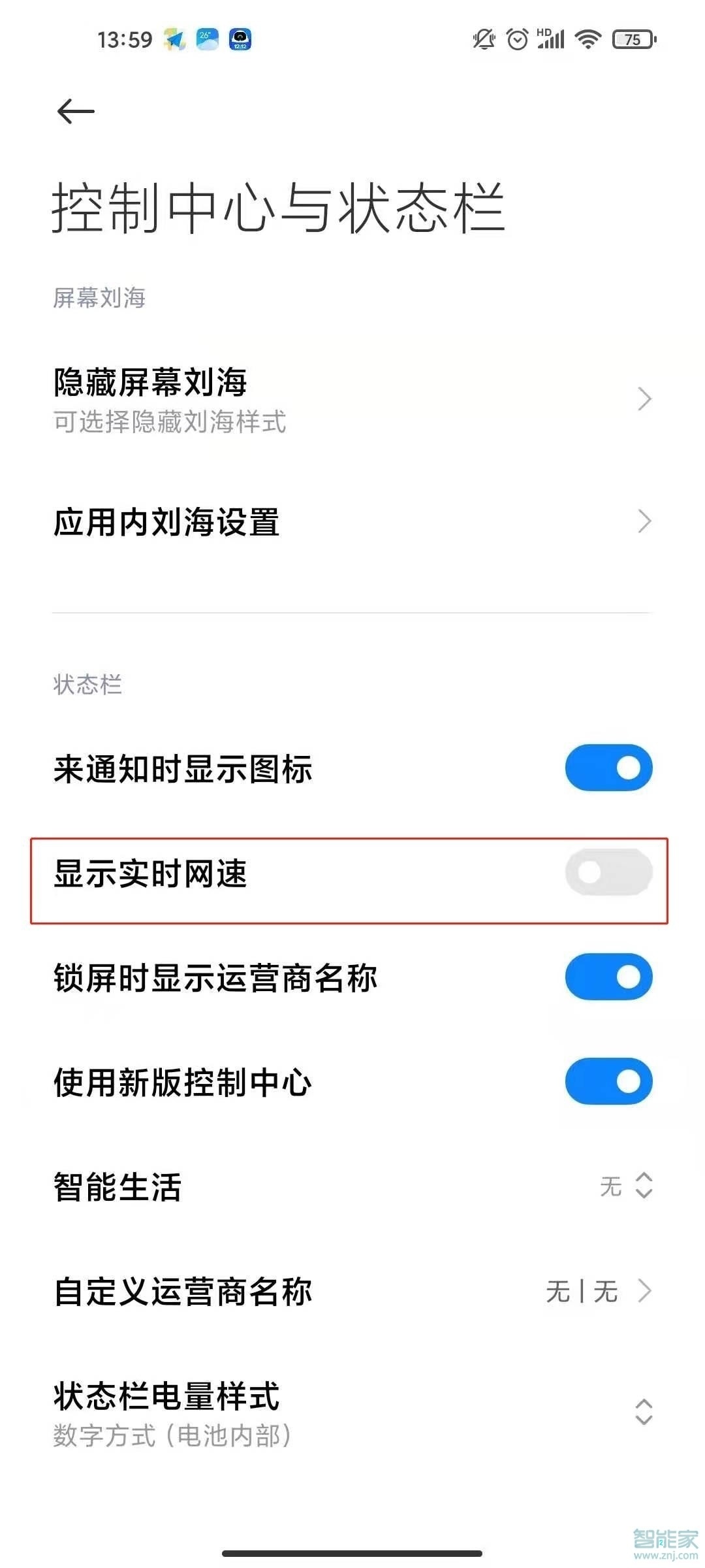 红米k40pro+怎么显示网速