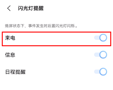 vivos7t来电闪光灯怎么设置