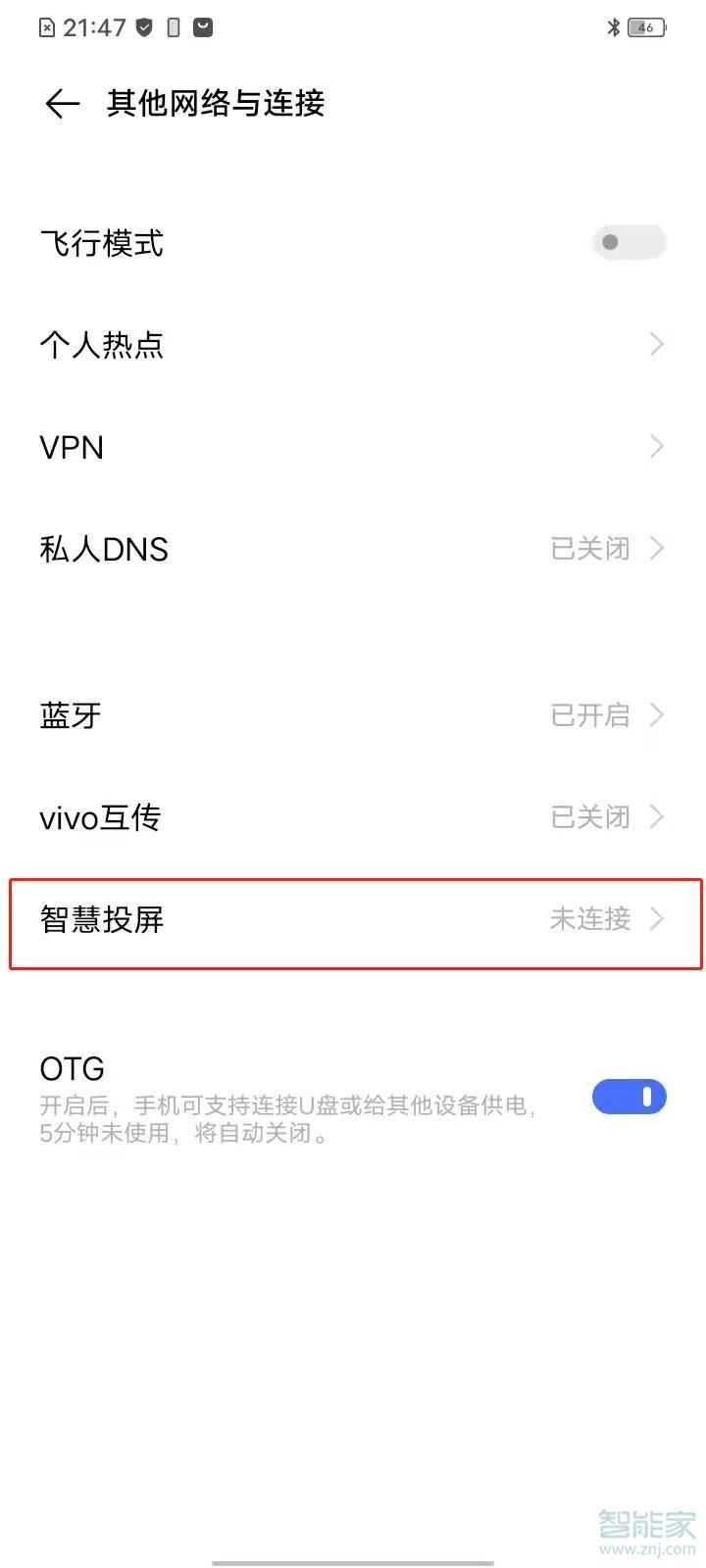 vivoy52s手机怎么投屏