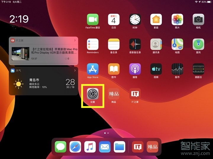 ipad怎么打开深色模式