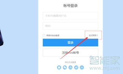 vivoS1pro账户密码怎么找回