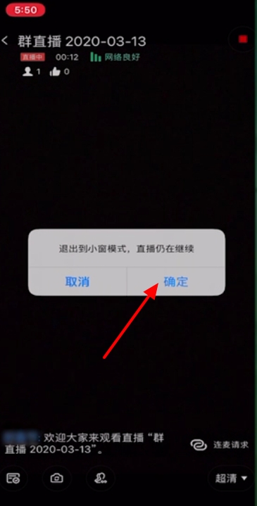 ios钉钉怎么分屏