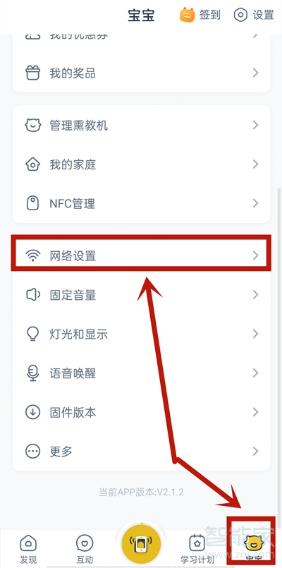 牛听听怎么连接wifi