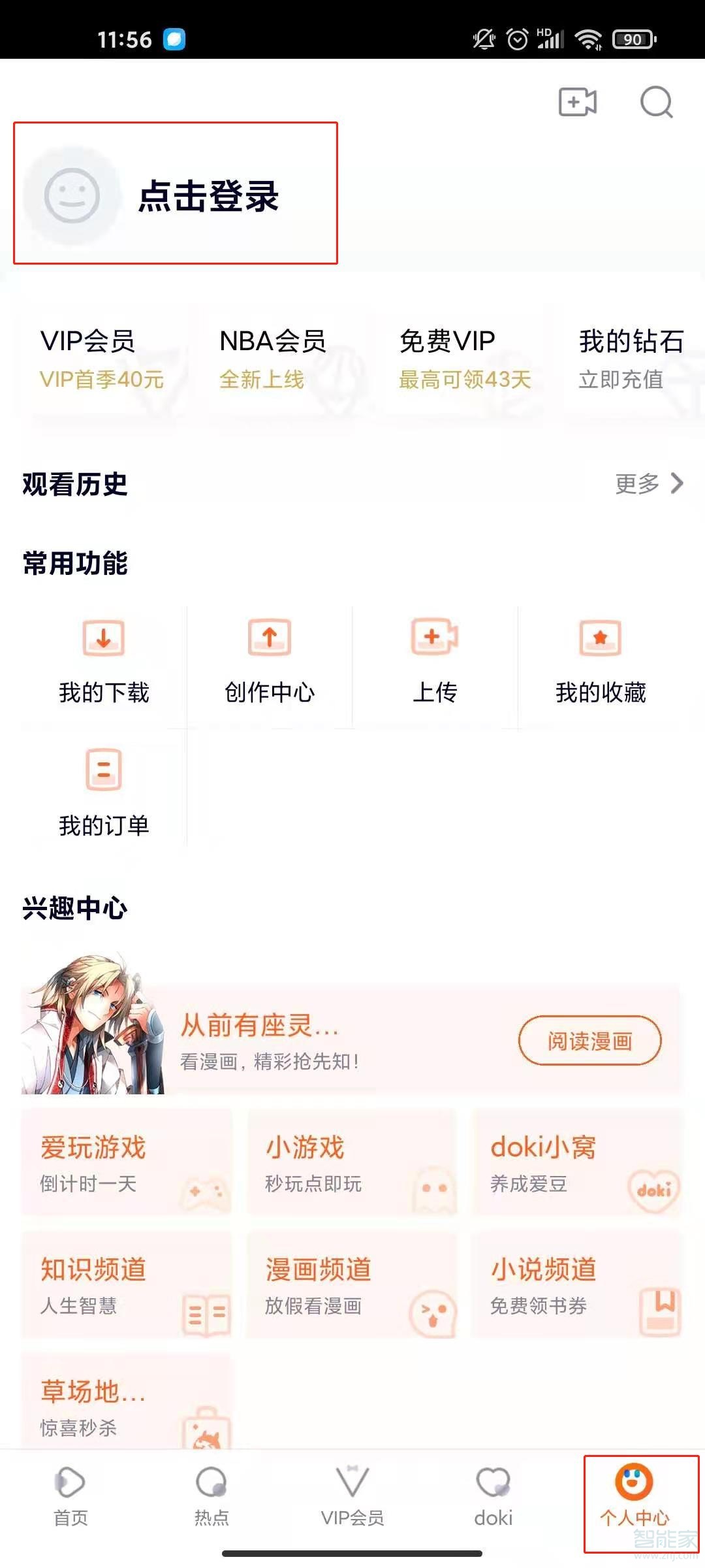 一个腾讯会员号可以登几个手机