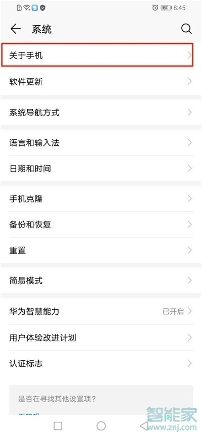 荣耀20怎么连接电脑