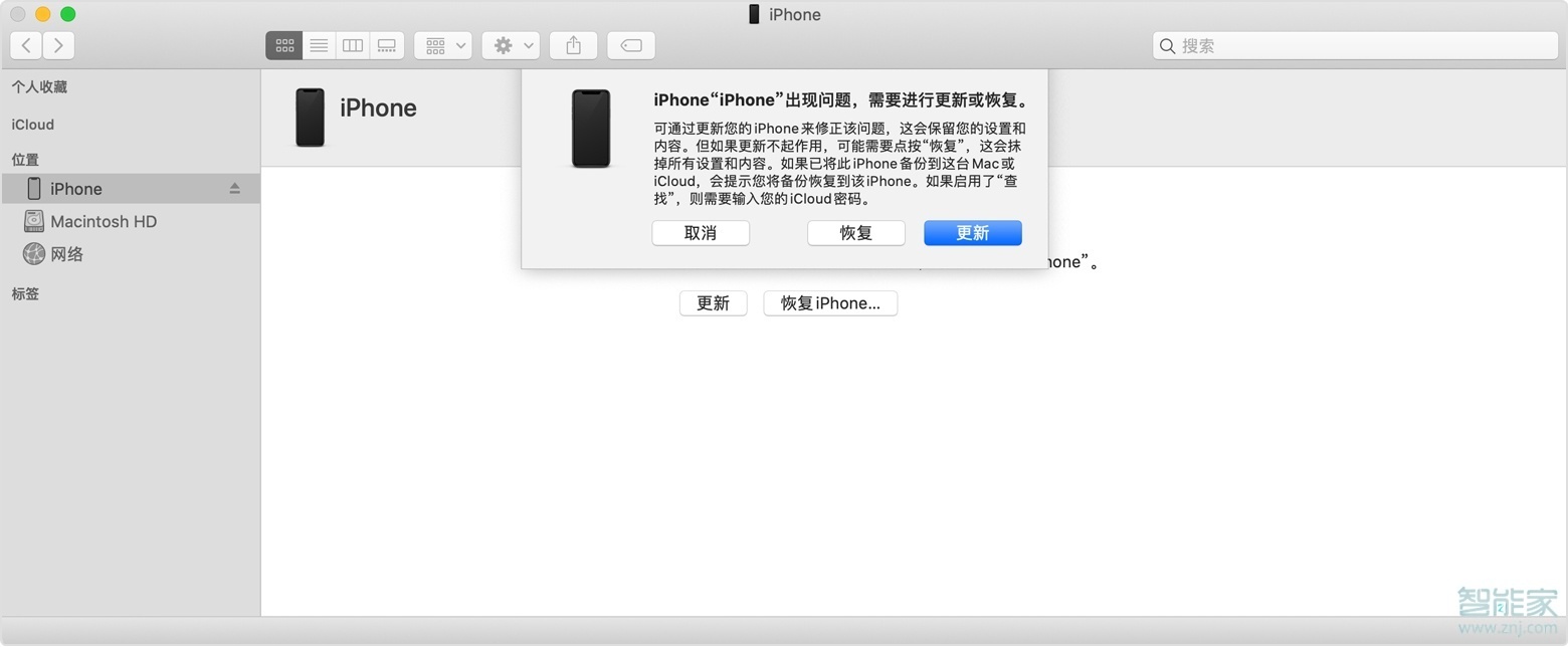 苹果手机数字密码忘了怎么解锁
