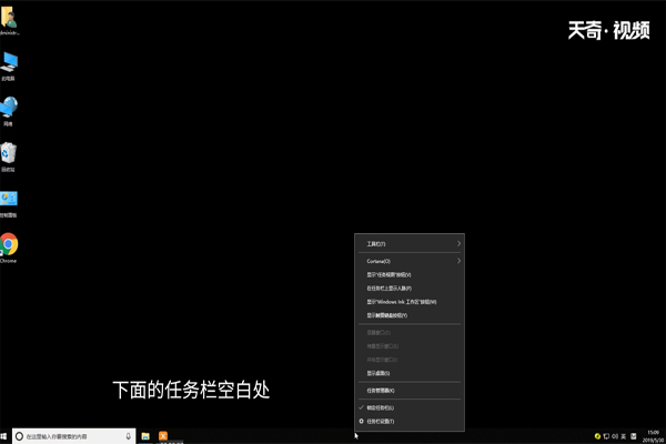 win10系统怎么打开任务管理器