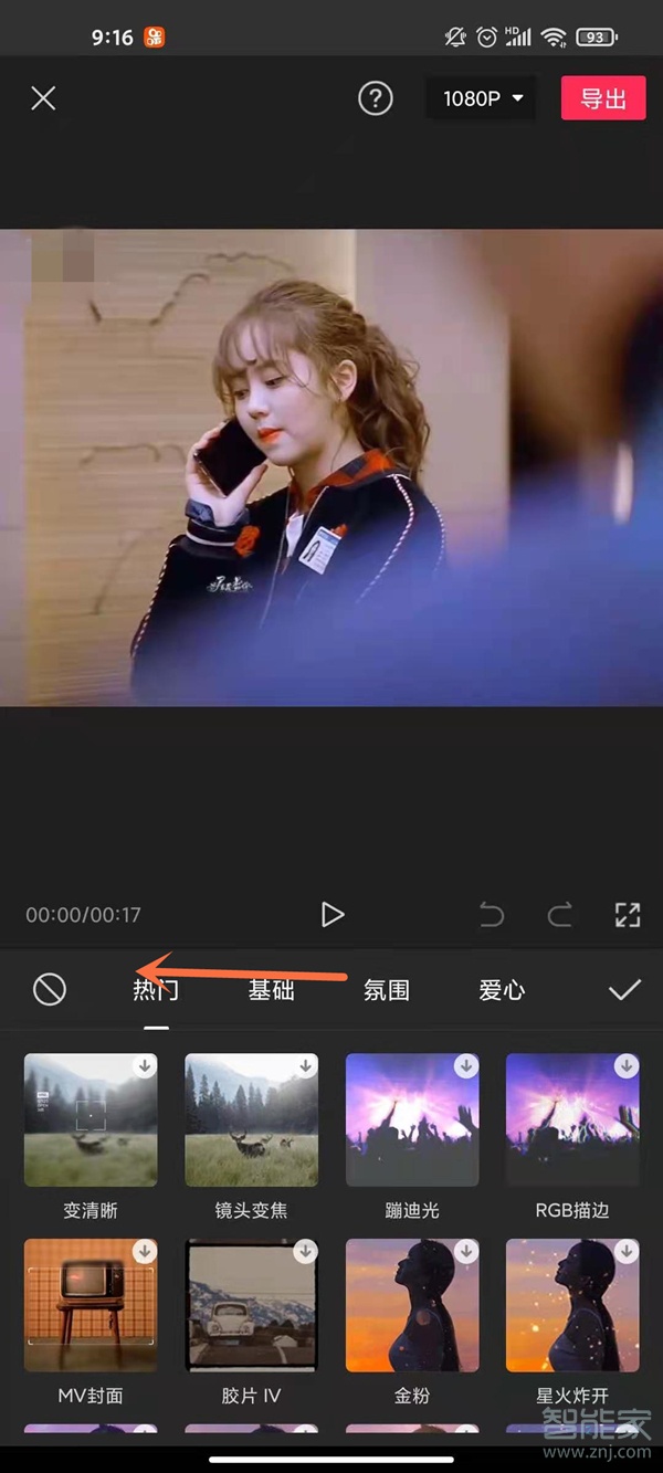 剪映怎么给视频加边框
