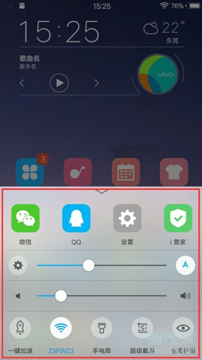 vivoS1怎么关闭通知震动