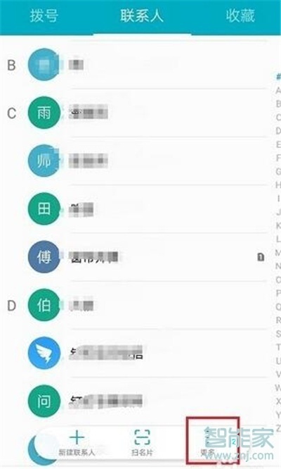 华为mate20pro怎么导出联系人