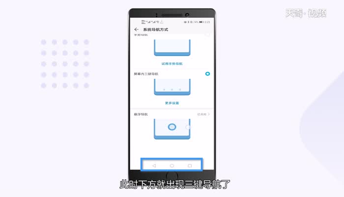 华为手机返回键怎么调出来 怎么调华为手机返回键出来