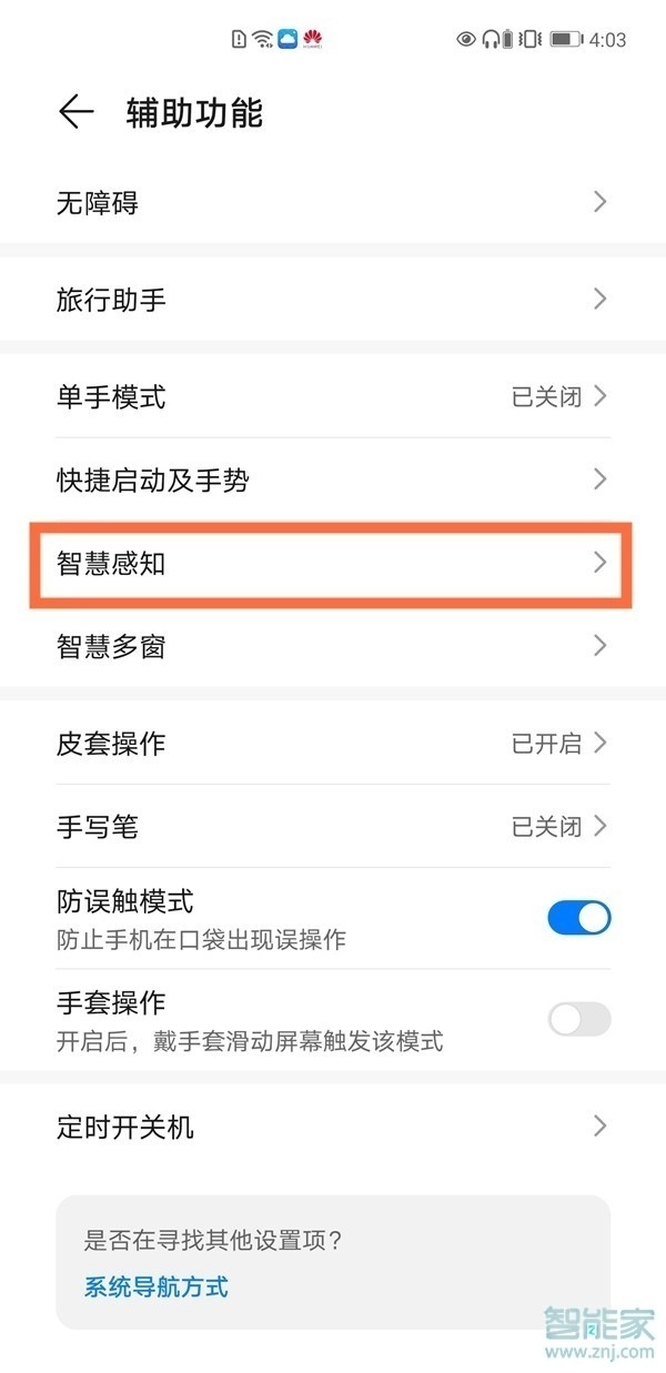 华为mate40pro+智感支付在哪里