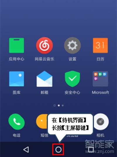 联想k5pro怎么语音拨号