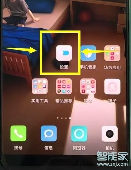 华为mate20pro怎么使用放大手势