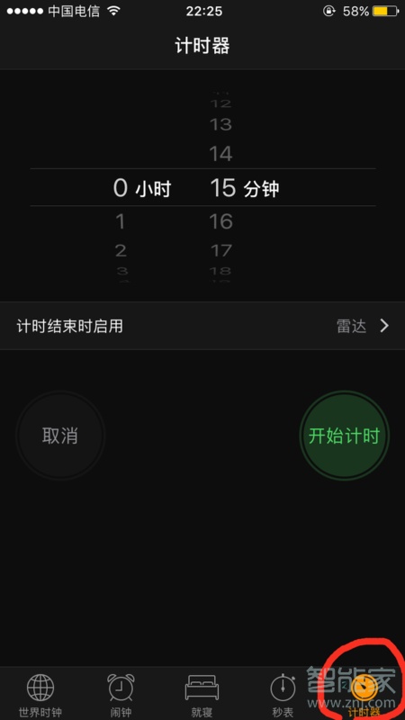 苹果手机怎么设置开关机时间