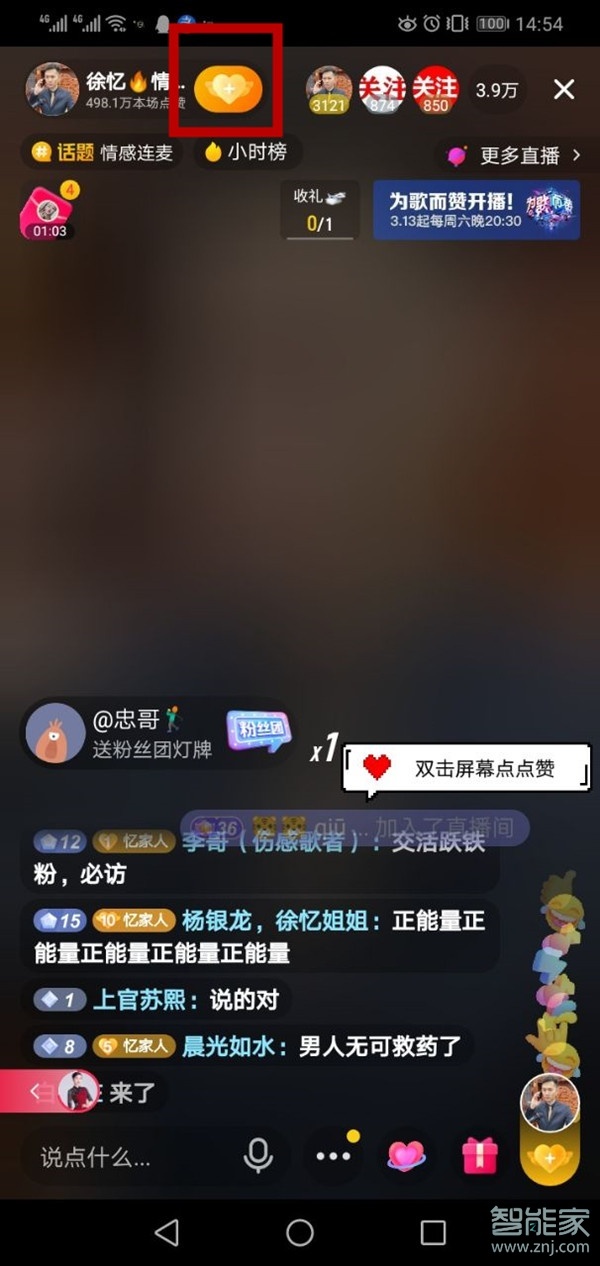 抖音灯牌怎么点亮