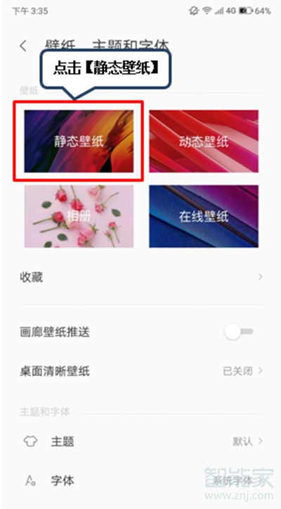 联想k5pro怎么设置动态壁纸
