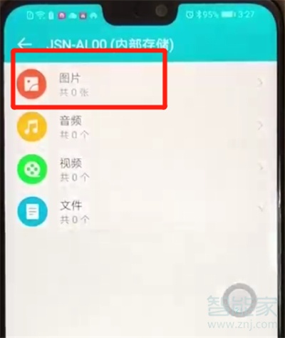华为荣耀8x隐私空间在哪里