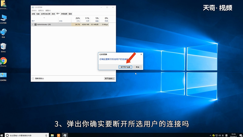 win10怎么切换用户