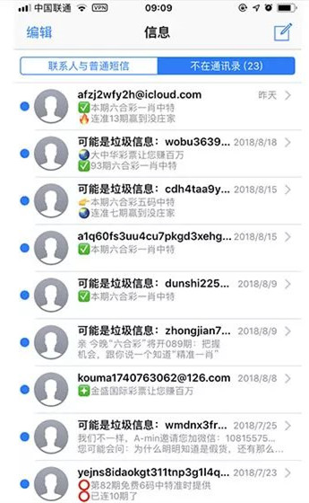 iphone拦截的短信在哪看