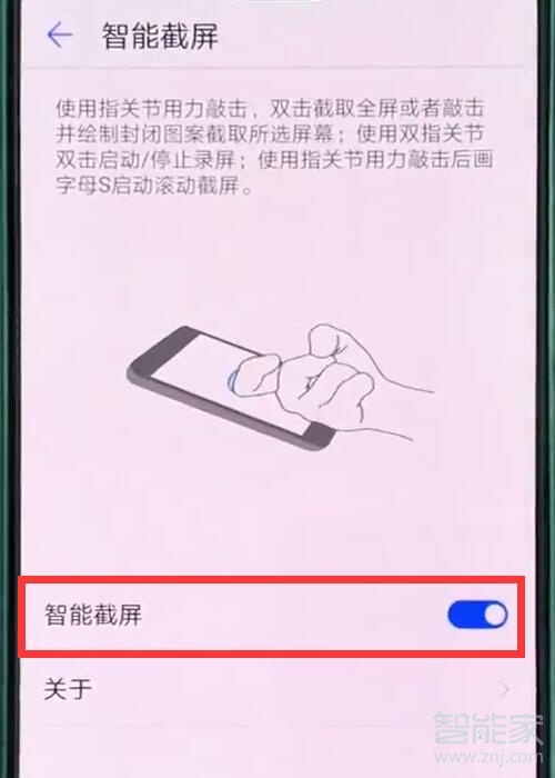 华为mate20x怎么区域截屏