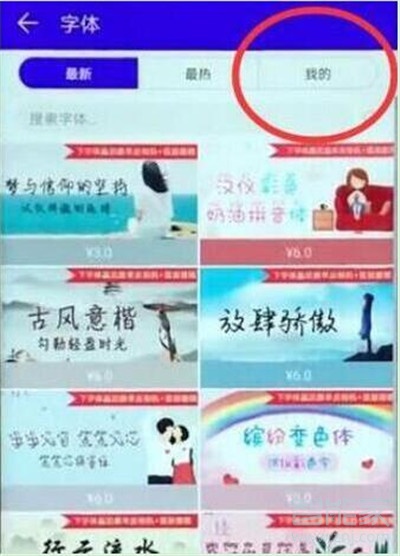 华为nova5i怎么设置字体样式