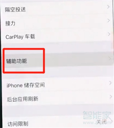 iphone11怎么打开悬浮球