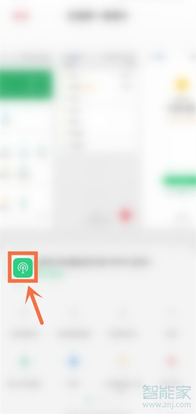 oppoa93怎么传东西