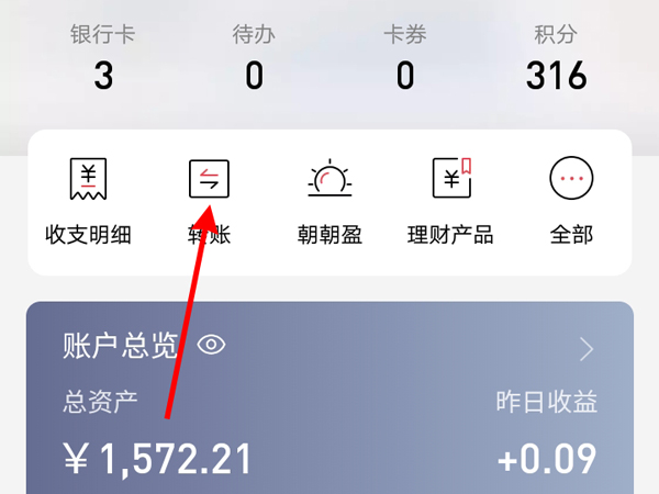 招商银行修改预留手机号