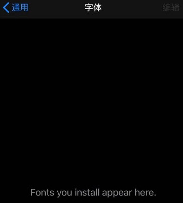iOS13怎么更改字体