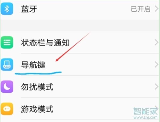 vivoz5x返回键怎么设置