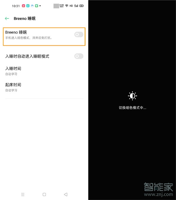 opporeno3pro怎么开启睡眠模式