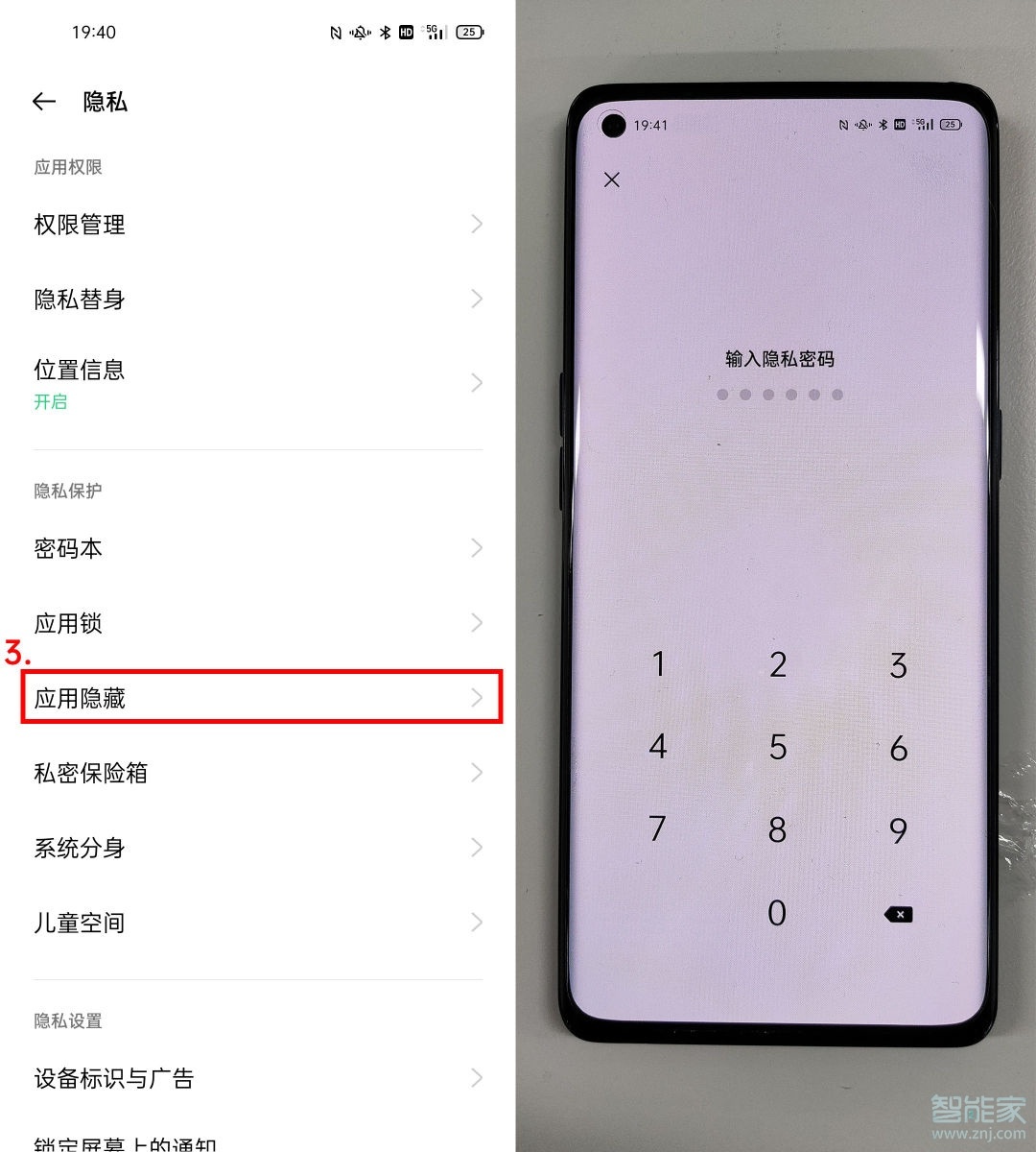 opporeno6怎么打开隐藏应用