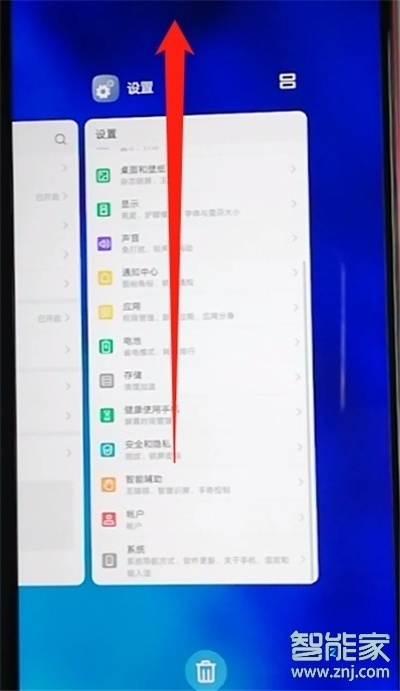 华为关闭后后应用程序