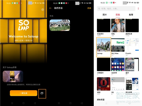 opporeno3pro怎么剪辑视频