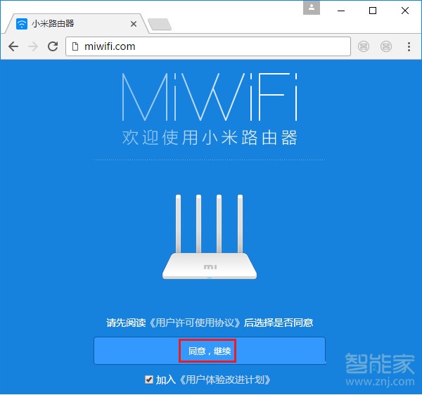 小米4a路由器怎么设置