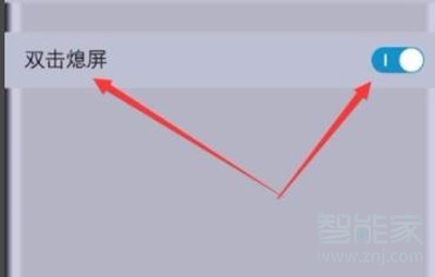 vivoy93s怎么双击熄屏