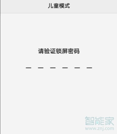 vivos1pro怎么开启儿童模式