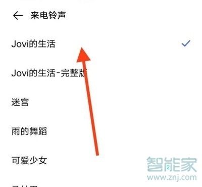 vivo手机怎么设置来电铃声