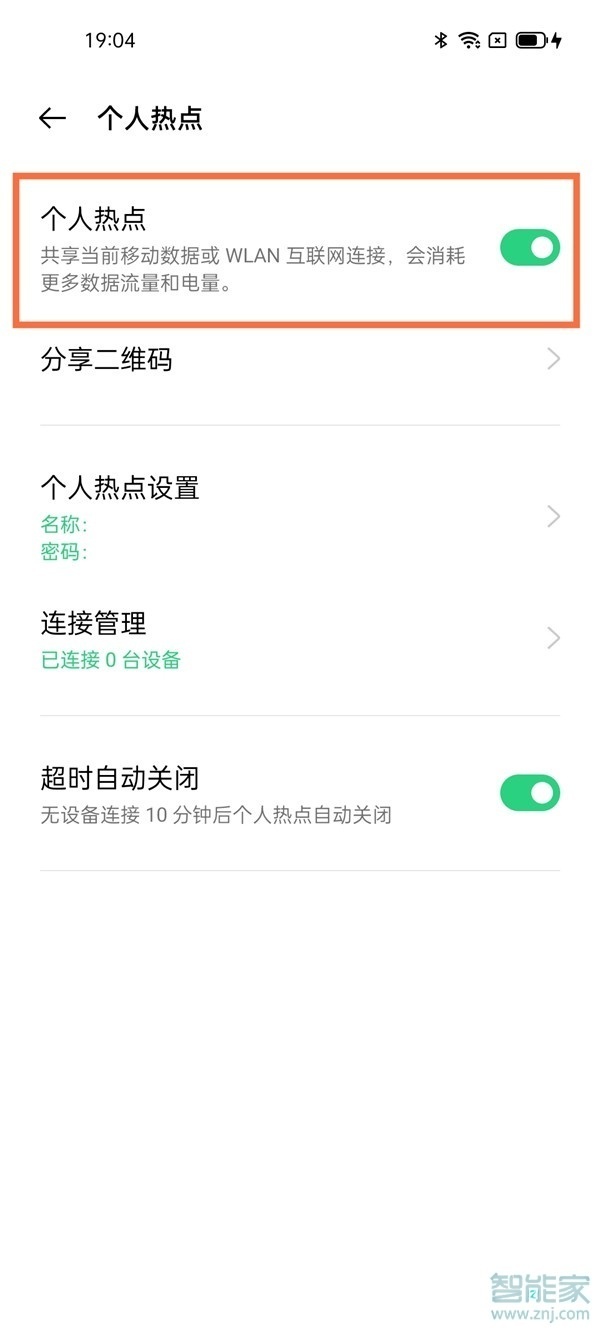 opporeno6pro热点怎么开