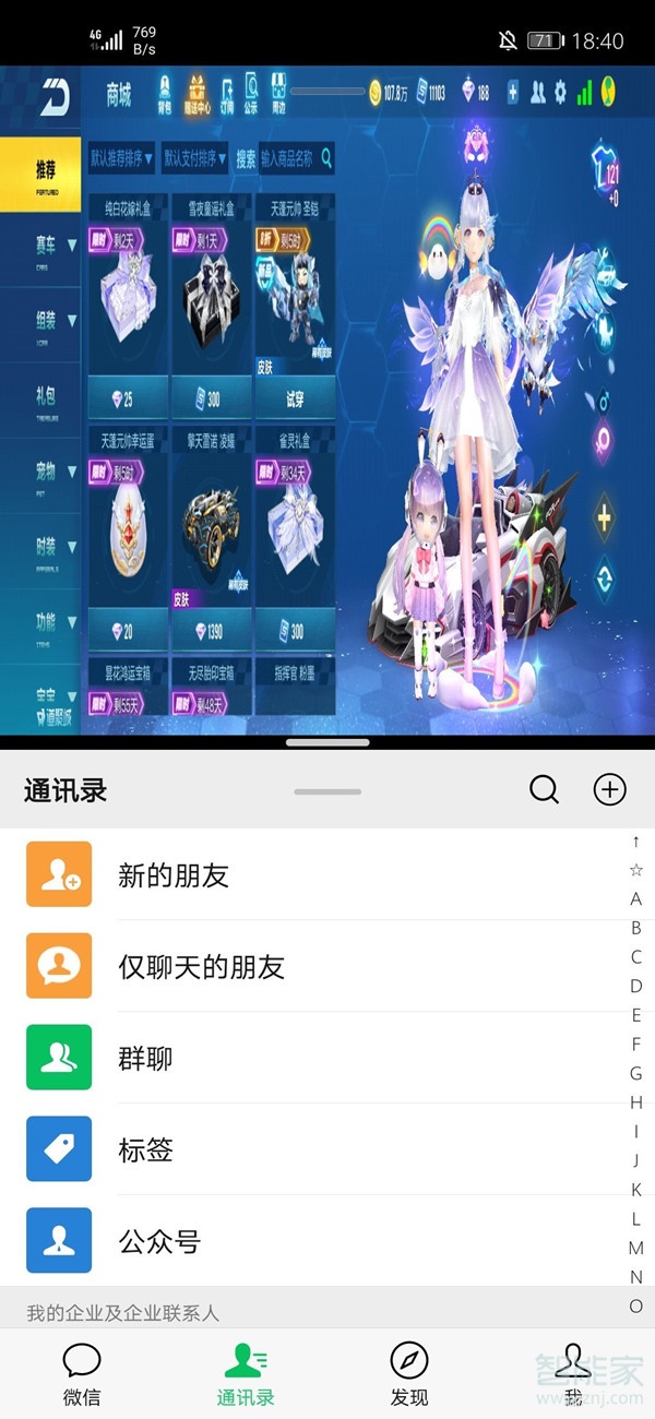 华为nova8怎么分屏