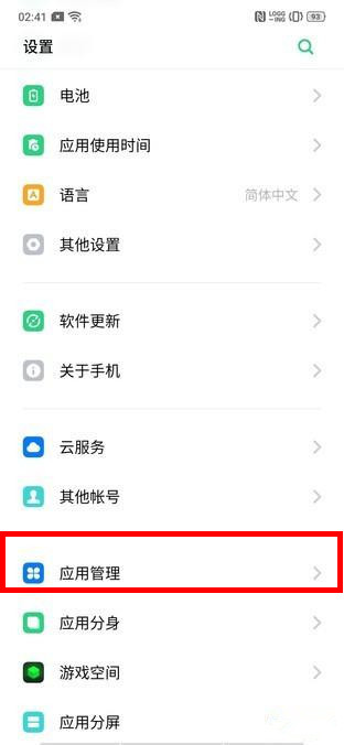 realme x2相机卡屏怎么办