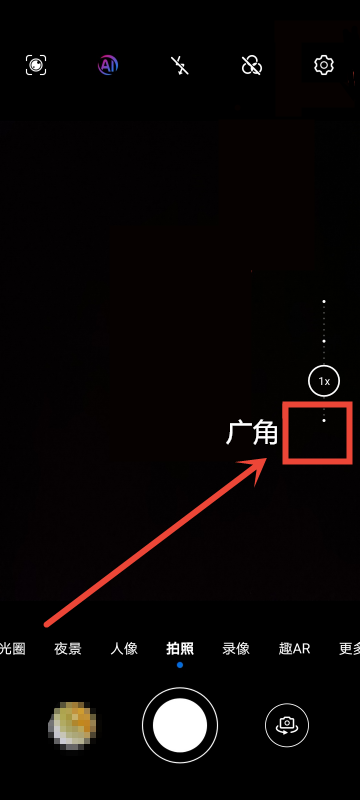 华为nova7广角怎么开