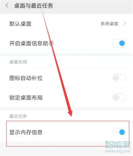 红米note8怎么查看运行内存