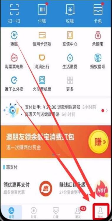 华为nova5iPro怎么开启支付宝指纹支付